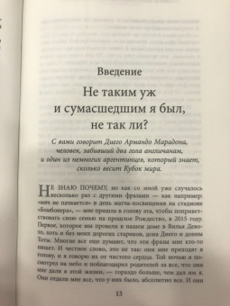 Марадонна, Аркуччи: Диего Марадона. Автобиография