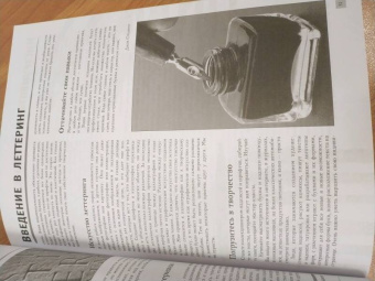 Ферраро, Меткалф, Ньюхолл: Леттеринг. Экспресс-курс