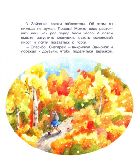 Наталья Шицкая: Праздник для всех
