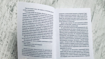 Карин Альвтеген: Эффект бабочки