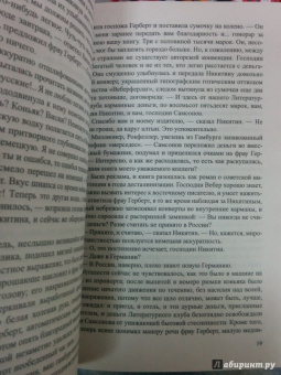 Юрий Бондарев: Берег