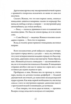 Дарья Недошивина: Четвертый корпус, или Уравнение Бернулли