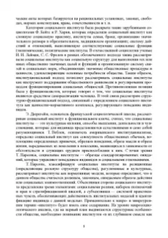 Владимир Колесов: Семейная педагогика и семьеведение. Учебник для вузов