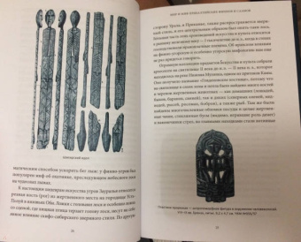 Владимир Петрухин: Карело-финские мифы. От Калевалы и птицы-демиурга до чуди и саамов