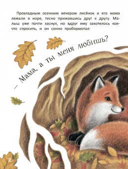 Маргарита Маркидонова: Волшебный тайник