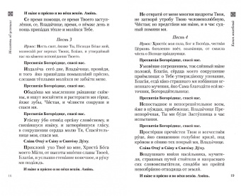 Молитвы об усопших