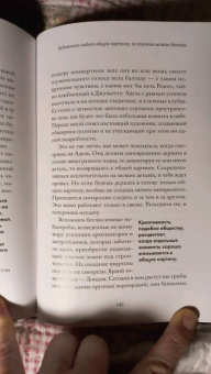 Уилл Гомперц: Думай как художник