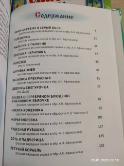 Русские волшебные сказки