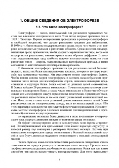 Поморцев, Лялина, Терещенко: Методика проведения лабораторного сортового контроля ячменя и пшеницы. Учебное пособие