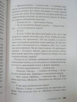 Ли Чайлд: Джек Ричер. Кровавое Эхо