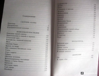 Франц Кафка: Превращение