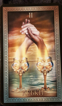 Таро Гранд Люкс