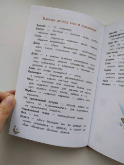 Александр Пушкин: Сказка о царе Салтане