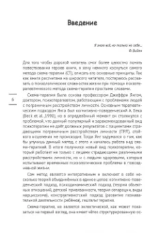 Елена Пикалова: Почему страдают взрослые... как нарушение детских эмоциональных потребностей влияет на счастье