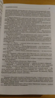 Луи Жаколио: Грабители морей. В трущобах Индии. Пожиратели огня