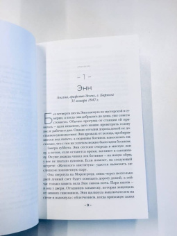 Дженнифер Робсон: Платье королевы