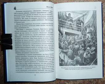 Жюль Верн: Кораблекрушение "Джонатана"