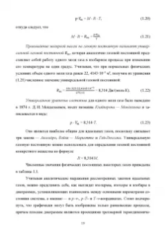Александр Петров: Техническая термодинамика и теплопередача. Учебник для СПО