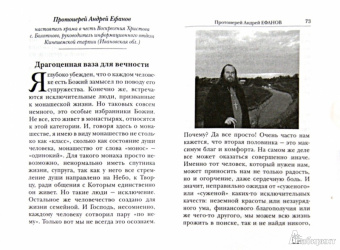 А есть ли вообще любовь? Пастырские ответы