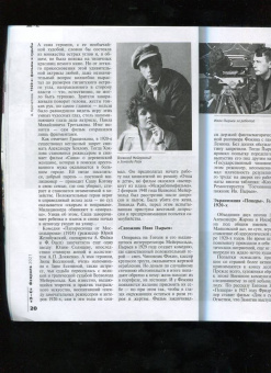 Журнал "Знание-сила". №2 2021