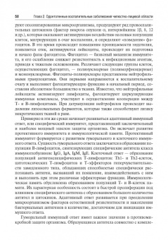 Дурново, Успенская, Мишина: Стоматология. Учебник
