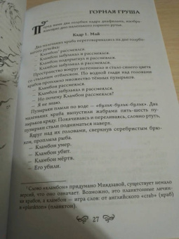 Кэндзи Миядзава: Ночь в поезде на Серебряной реке