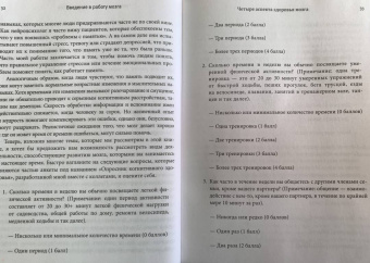 Джон Рэндольф: Таблетка для мозга. Программа по восстановлению памяти и активизации когнитивных способностей