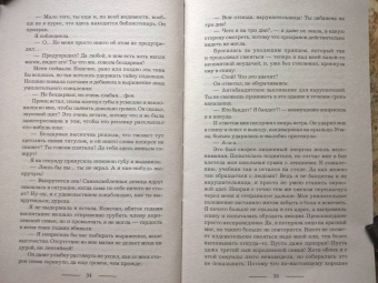 Тальяна Орлова: Академия нечисти