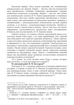 Ринат Гимазов: Теория и методика физической культуры и спорта. Обучение двигательным действиям. Учебное пособие