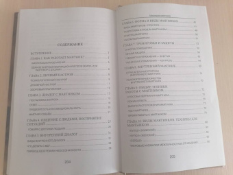 Дмитрий Невский: Мистерия маятника. Гадания, магические обряды, предсказания
