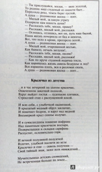 Журнал "Москва" № 7/2017