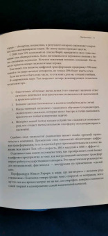 Томас Сибел: Цифровая трансформация. Как выжить и преуспеть в новую эпоху