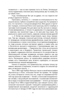 Максим Калашников: Путин Инкорпорейтед