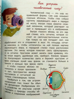 Толмачев, Маницкая: О человеке