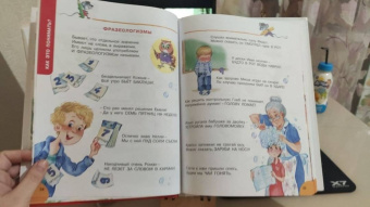 Марина Дружинина: Занимательные упражнения с буквами и словами