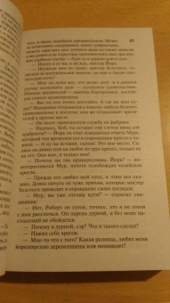Шарлотта Бронте: Шерли