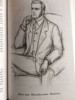 Ирина Котова: Королевская кровь. Расколотый мир