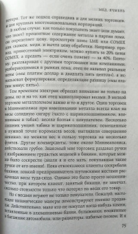 Адам Минтер: Планета свалок. Путешествия по многомиллиардной индустрии мусора