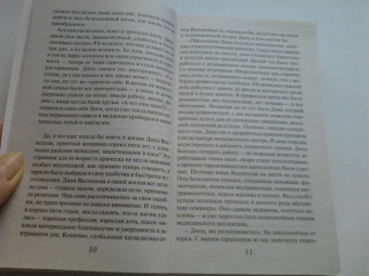 Наталия Миронина: Счастье за три дня