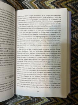 Джейн Остен: Мэнсфилд-парк