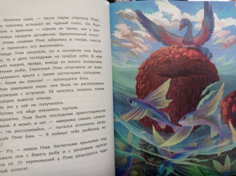 Анна Никольская: Здравствуй, остров