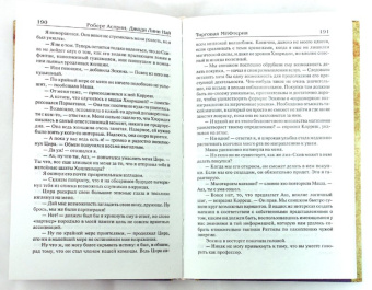 Асприн, Най: Торговая МИФтерия