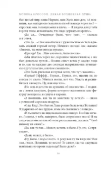 Моника Кроссон: Дикая Волшебная Душа. Раскрепости свой дух и соединись с мудростью природы