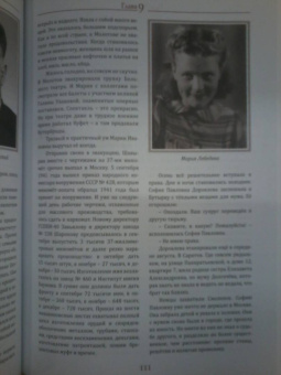 Вероника Ушакова: Шавырин. Создатель оружия Победы