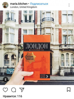 Галина Рэмптон: Лондон