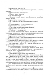 Александр Дюма: Граф Монте-Кристо. Том 2