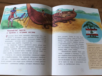 Елена Литвяк: Финикийцы. Придумавшие буквы и прозрачное стекло