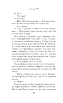 Александр Барр: Симфония кукол