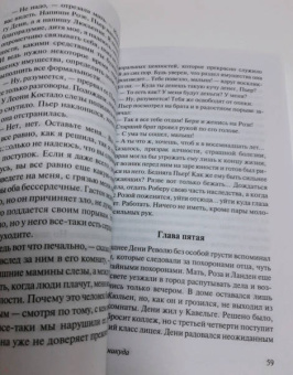 Франсуа Мориак: Дорога в никуда