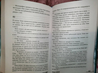 Сара Пирс: Скала Жнеца